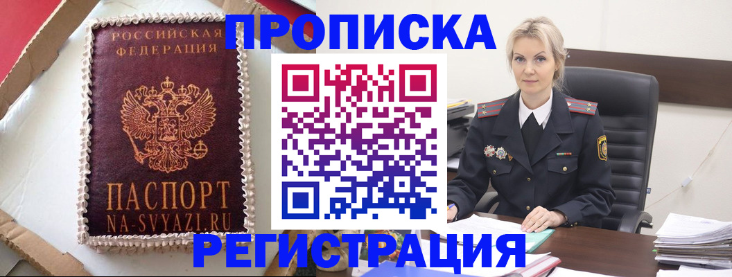 регистрация в Сатке