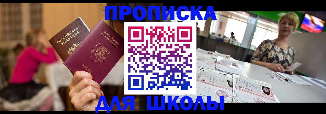 регистрация в Сатке