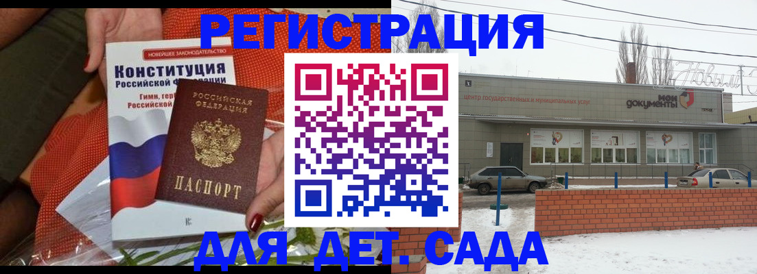 временная прописка в Сатке